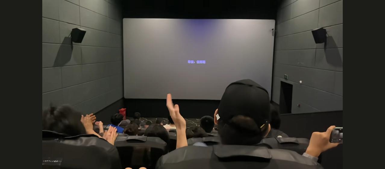 牛来片尾，没人走，自发鼓掌笑哈哈！
word版字幕，连ppt都算不上，信雨萌、孙