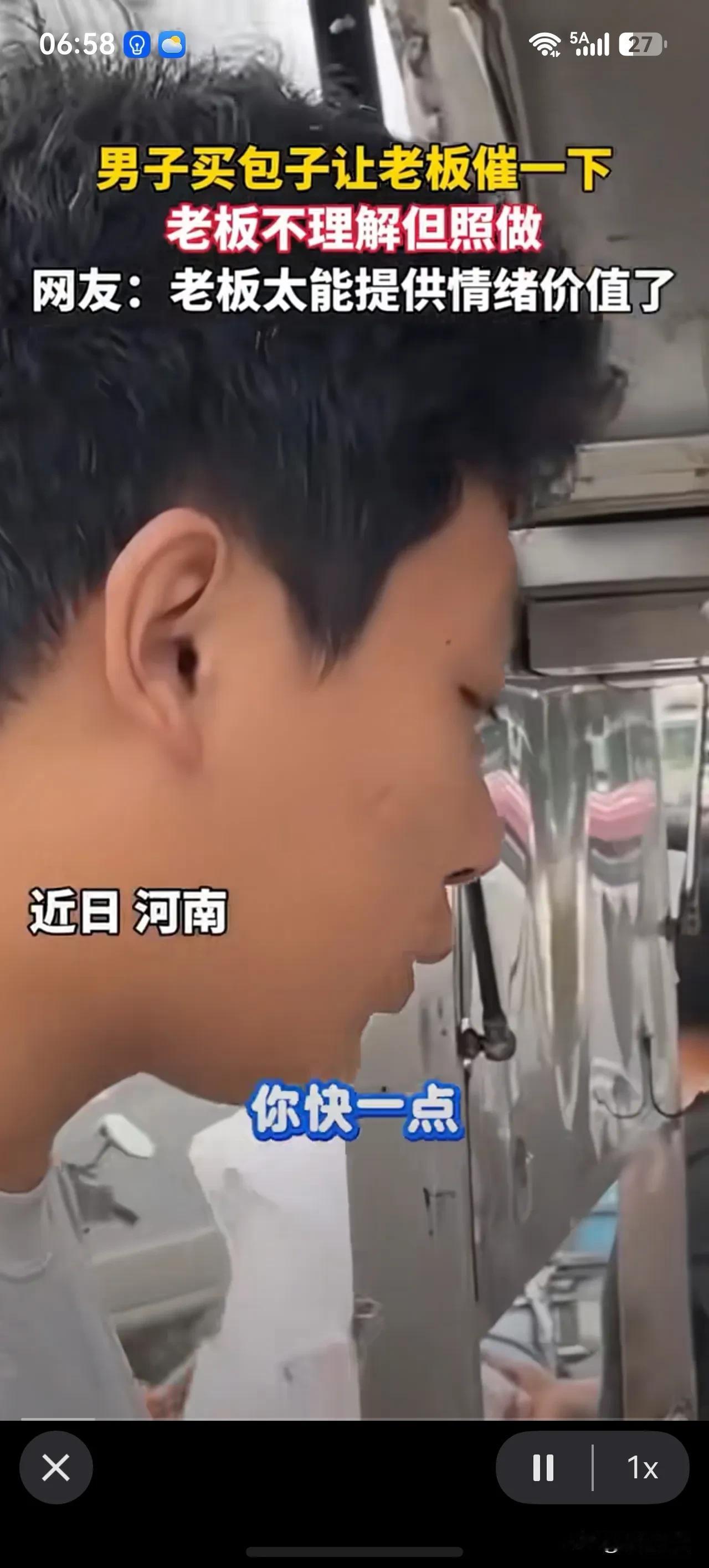 “包子加油！包子加油！”[呲牙]

男子赶时间:“包子好了吗？你快一点。”

包