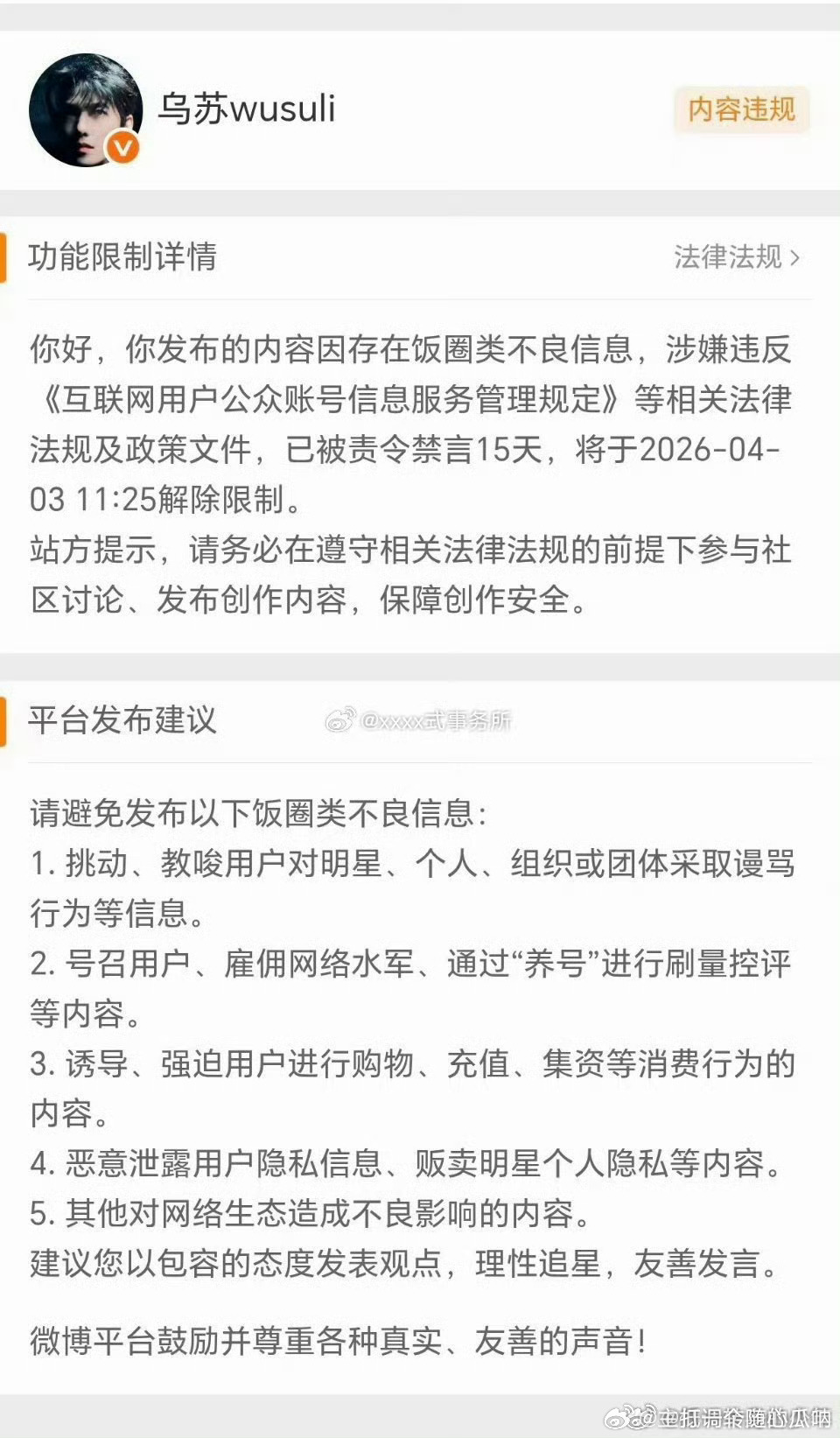 杨洋家红v发生了什么 
