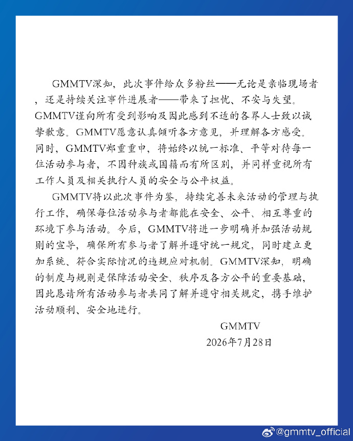 【中国女粉丝遭泰国GMM员工暴力对待，#GMMTV再回应# ：双方达成和解，恢复