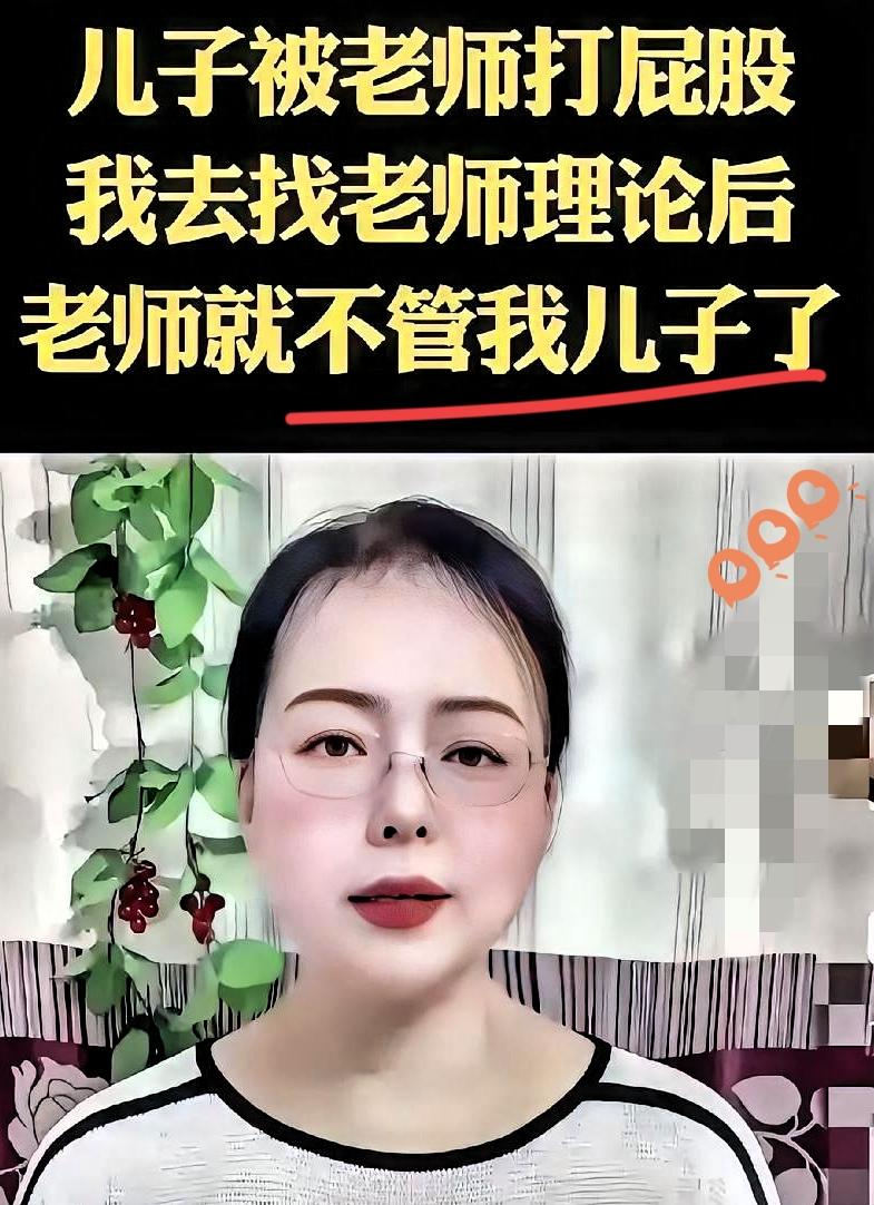 五年级男娃拖作业，老师拿尺子敲两下屁股，这本是负责任的表现。
亲妈倒好，连夜杀进