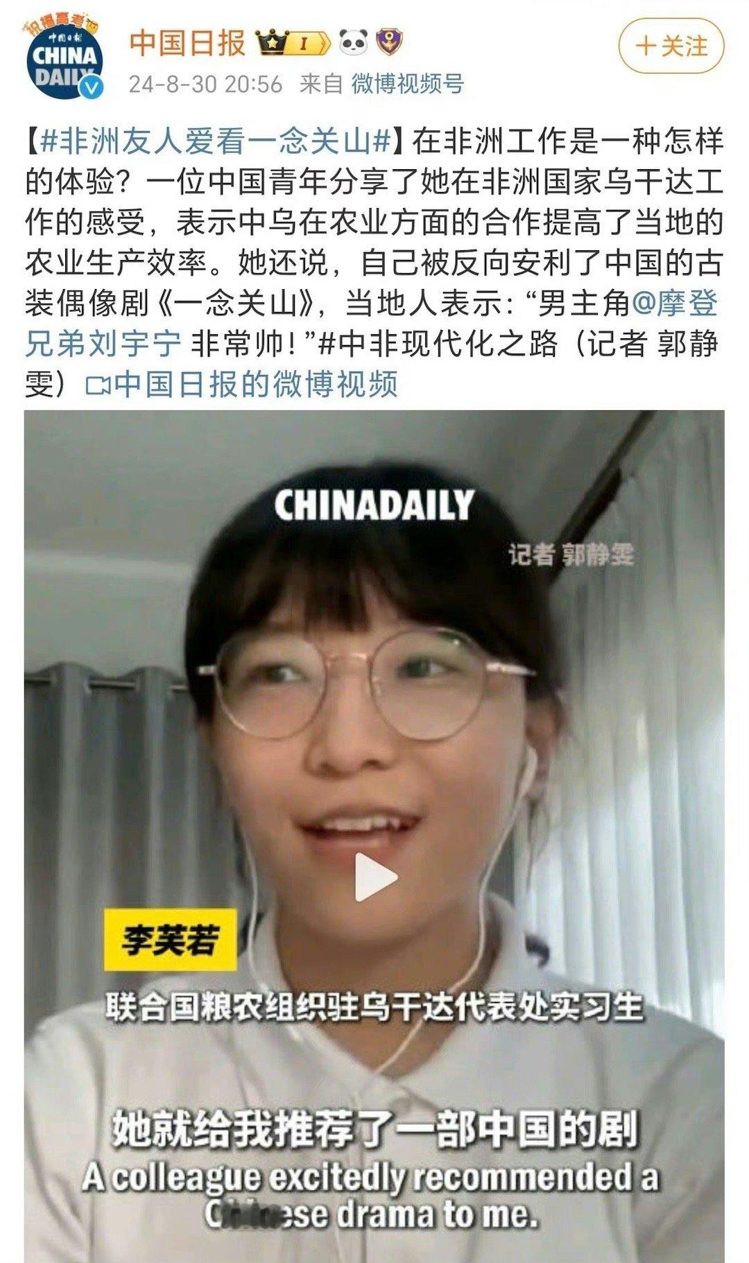 刘宇宁火到非洲了！一位在非洲工作的中国青年说《一念关山》非常受非洲友人喜爱，男主