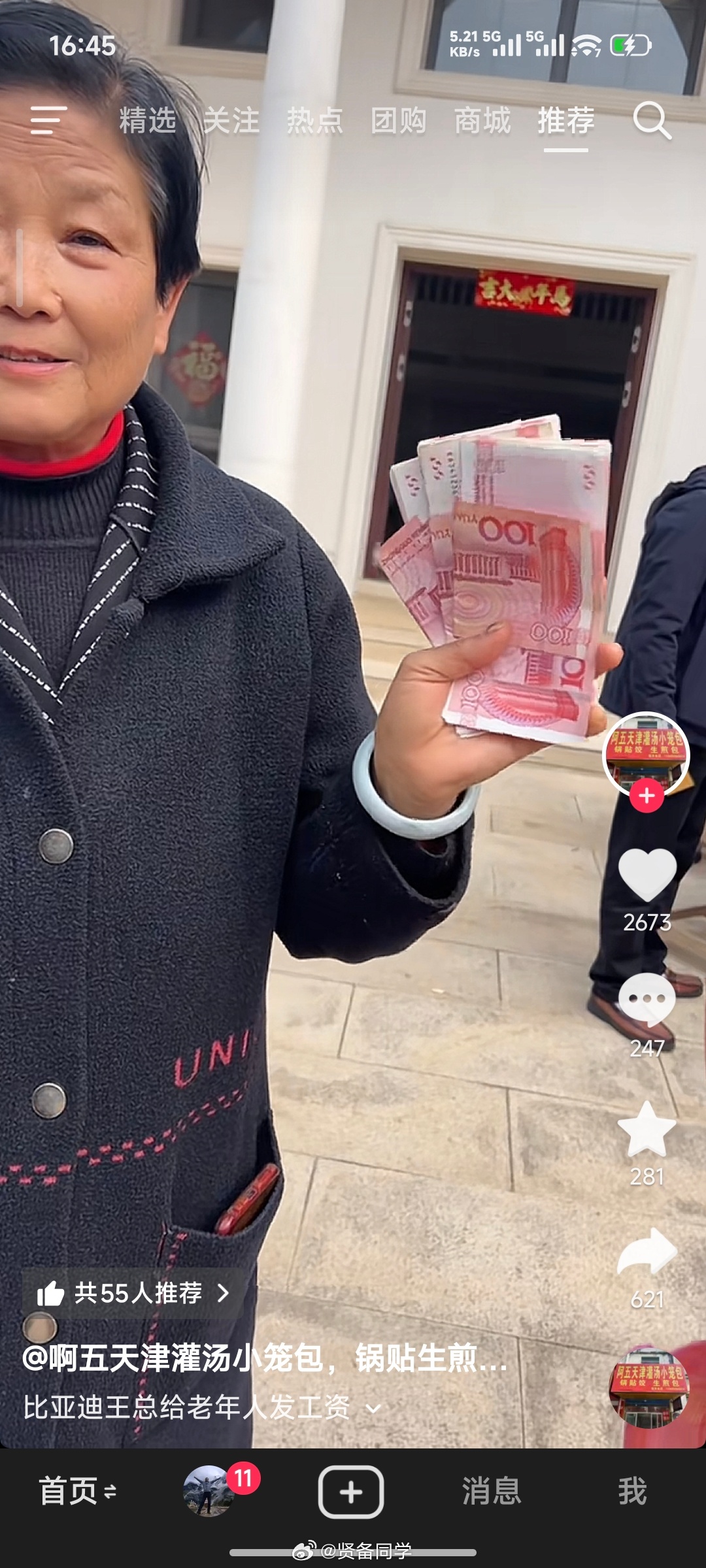 我也算是比亚迪王董事长半个老乡，同一个县的！刷到网友拍的视频，王总每年都会给家乡