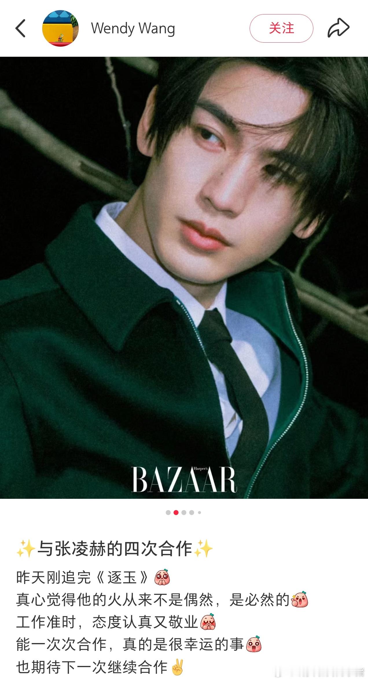 合作四次的摄影师夸赞张凌赫敬业，说追完逐玉他的火是必然的 