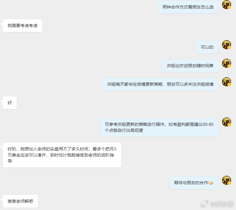 洪姐一直都在线指导操作的，大家的问题看到便会进行回复，被认可、被信任、被需要，对