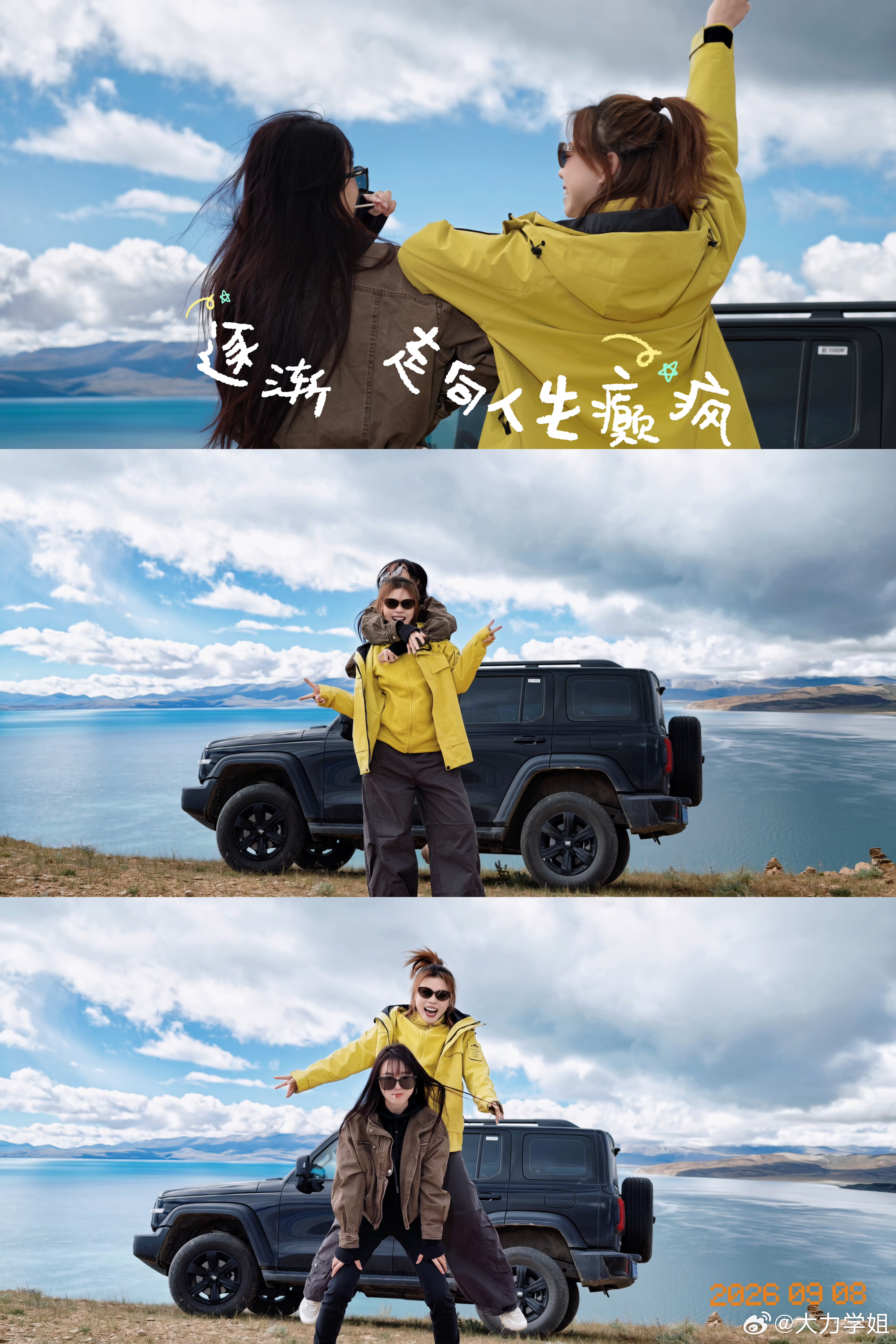 高原上没有马但有两只脱缰的野马[坏笑]​​​