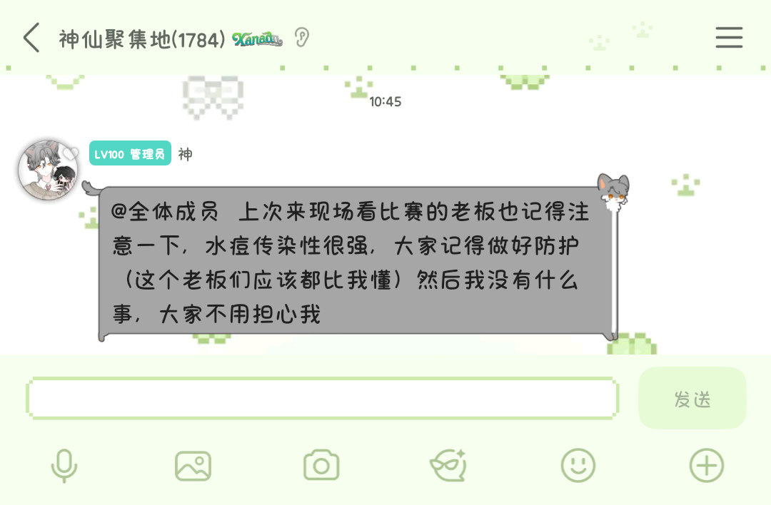 🥺平平安安 