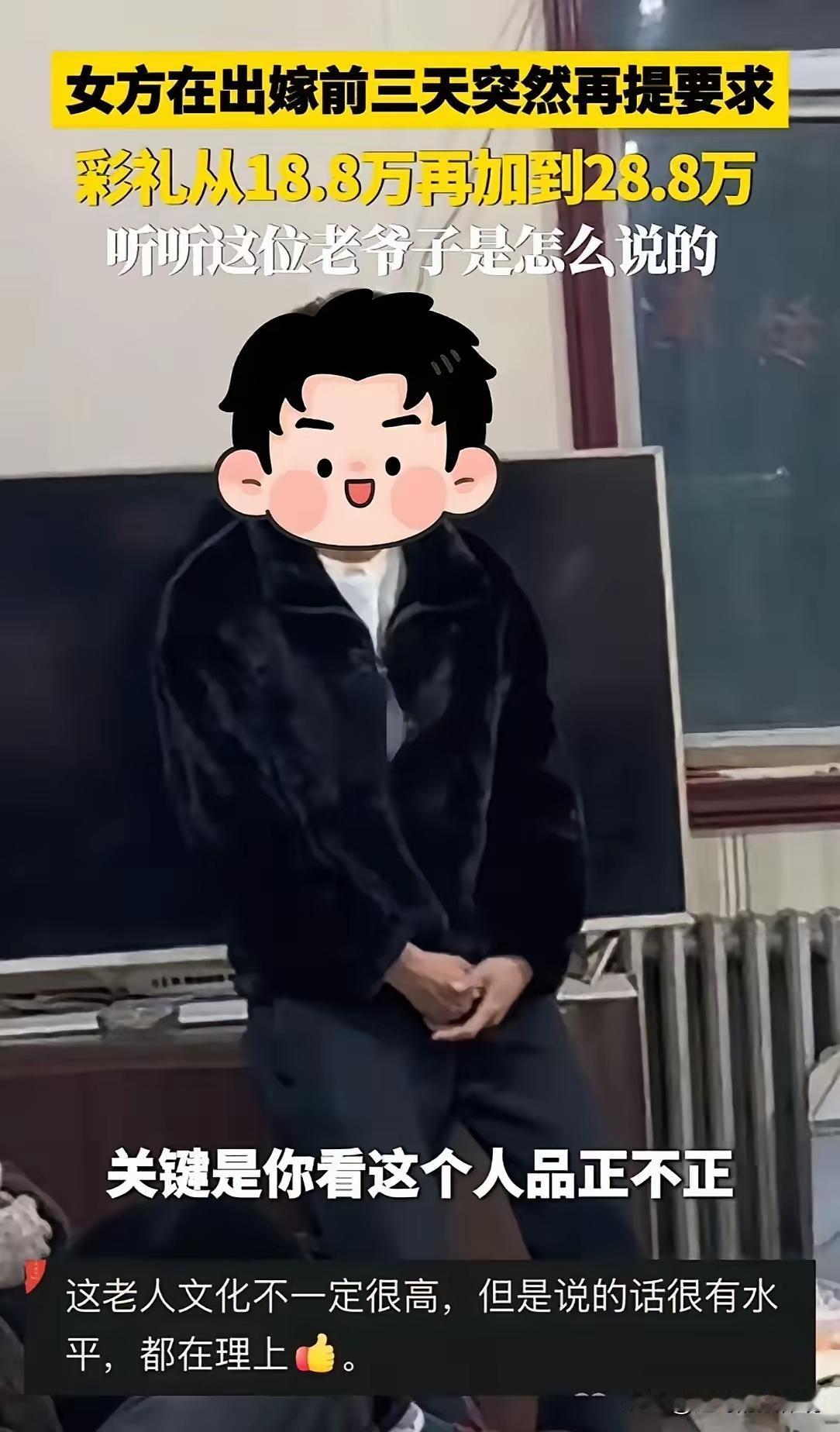 这起婚礼因彩礼问题引发的事件，反映出婚姻关系中一些深层次的社会和价值观问题，也引