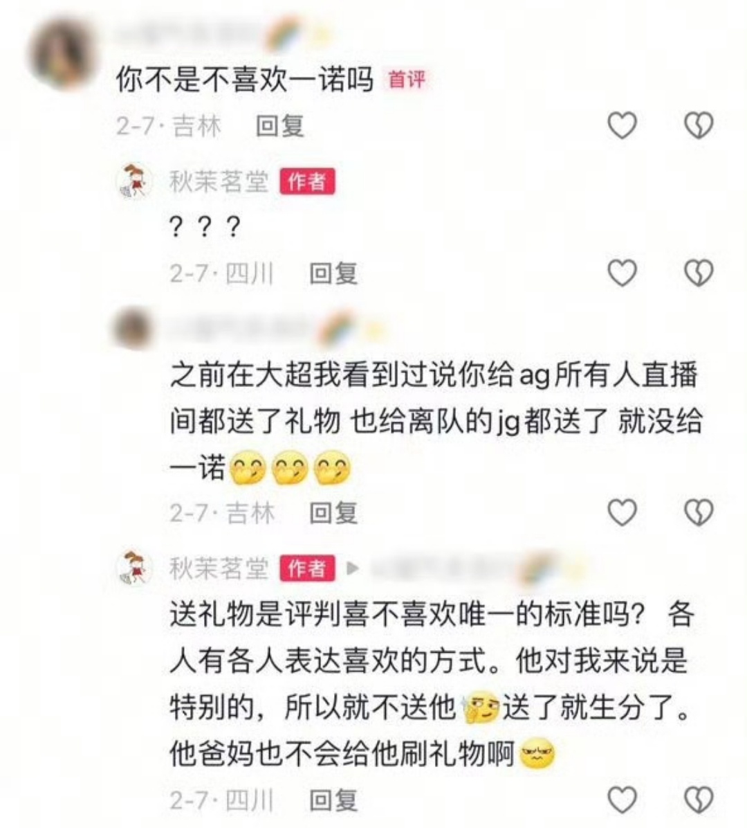 我认识的不认识的竞男这大姐姐全爱了，留给一诺的只有一句提钱生分了和只挂一诺装扮然
