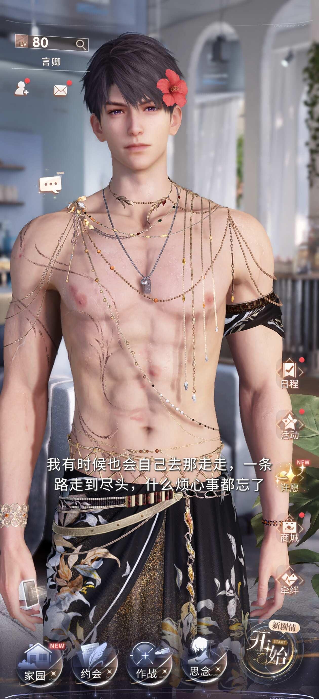 啊啊啊啊啊哥哥今天穿得太好看了