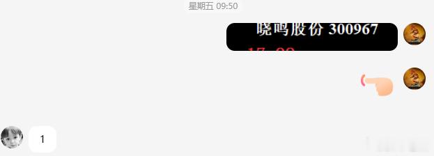 上周五布局的晓鸣gf，大🥩吃上了！