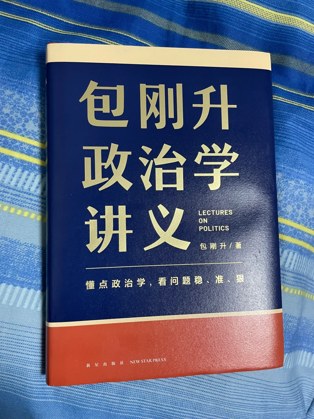 叮，一本书带你近距离了解政治学！