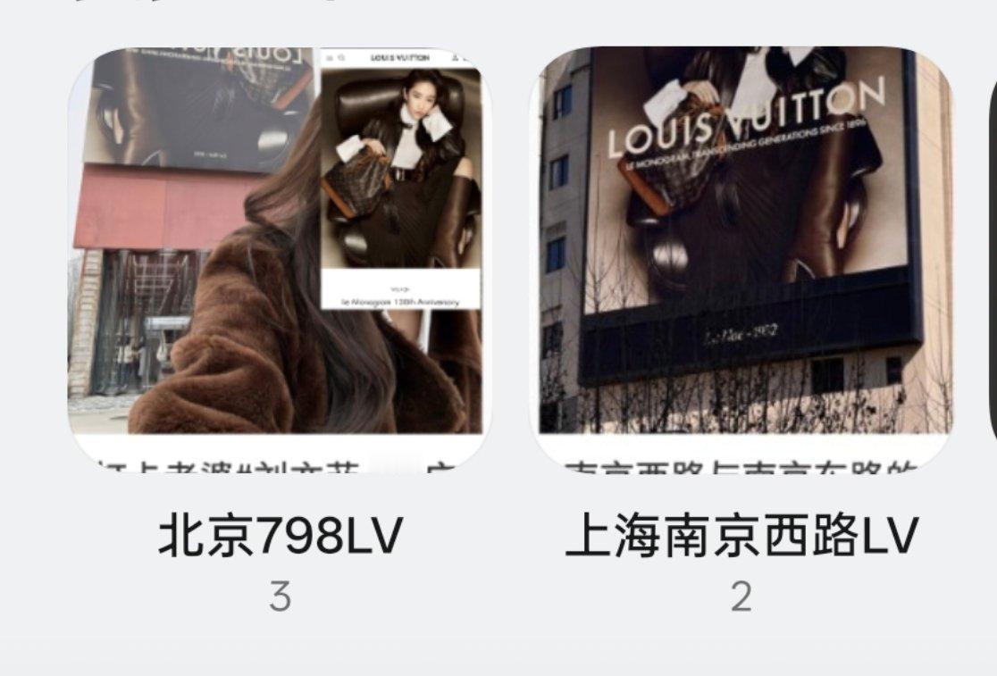 北京，上海刘亦菲LV地广铺了超过两个月了，单人定格地广，非滚动播放那种，这得花多