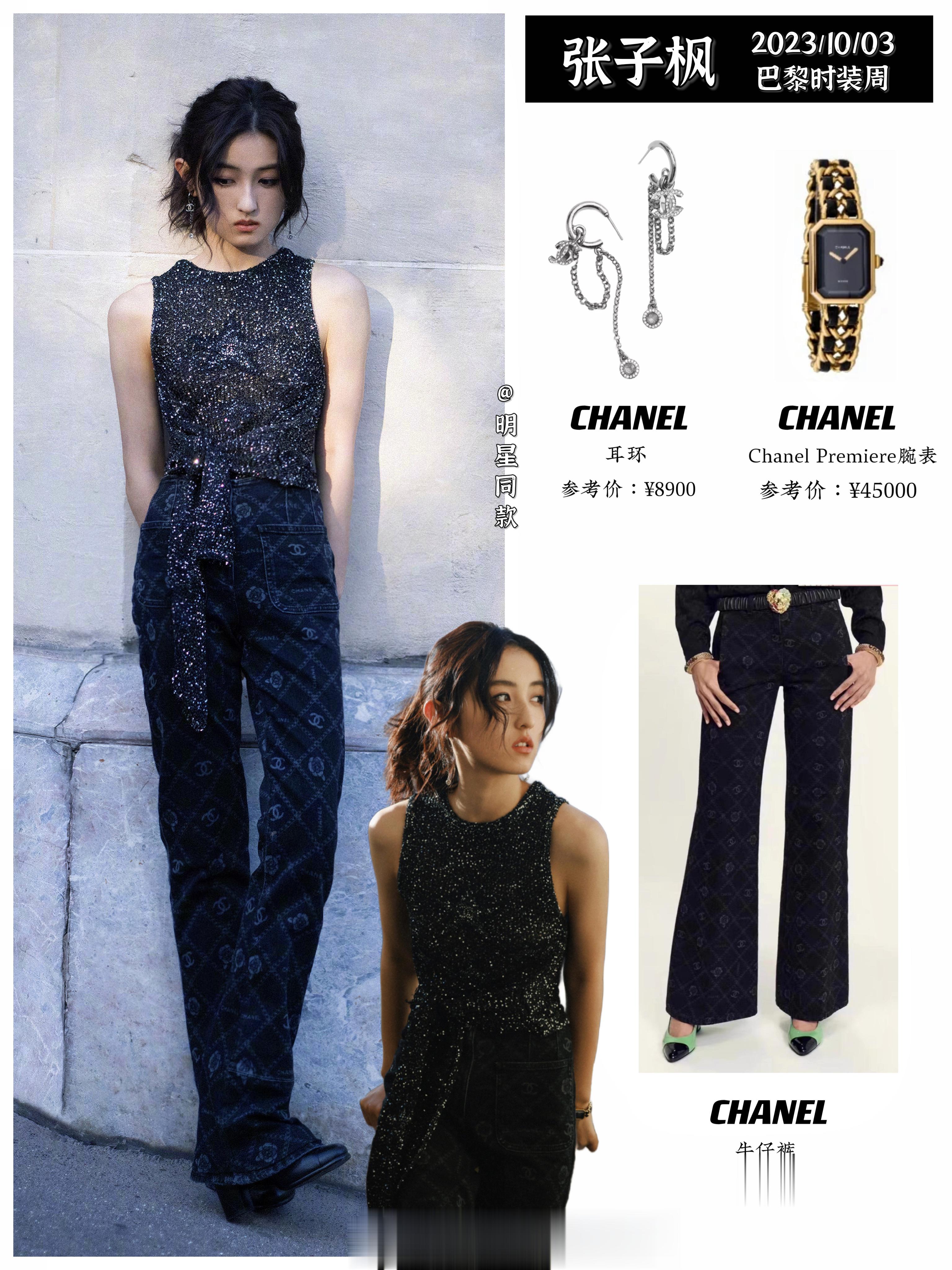 巴黎时装周尾声的压轴大戏，Chanel大秀在即，张子枫也被正式官宣为品牌大使，相
