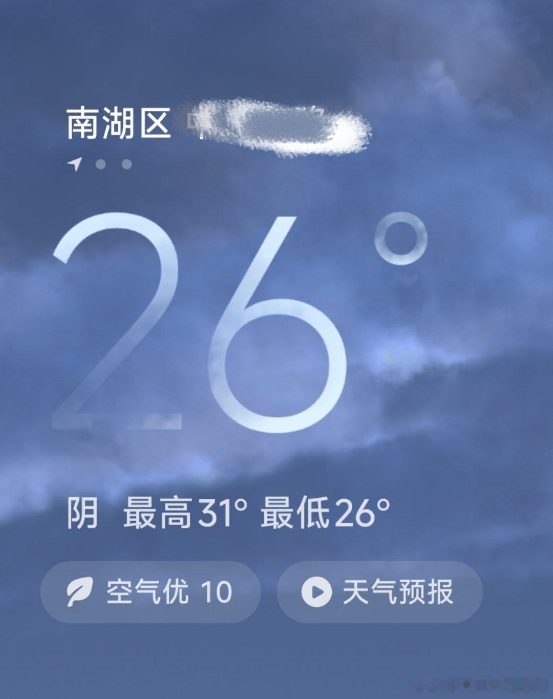 雨终于停了，太好了。但是天还是灰的