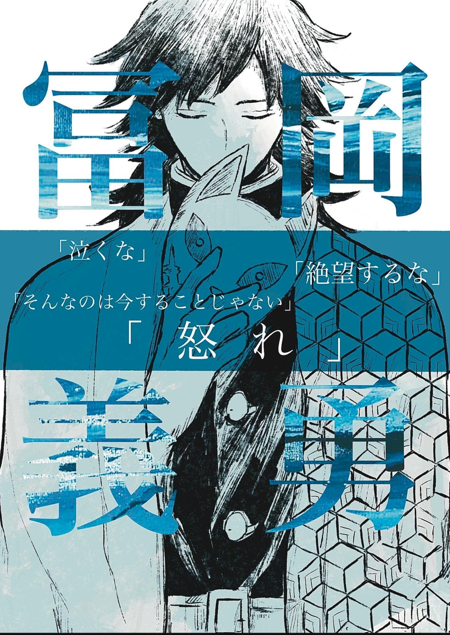 #鬼灭之刃# 电影海报风格，好酷[送花花]（x:tanpan_kmt） ​​​