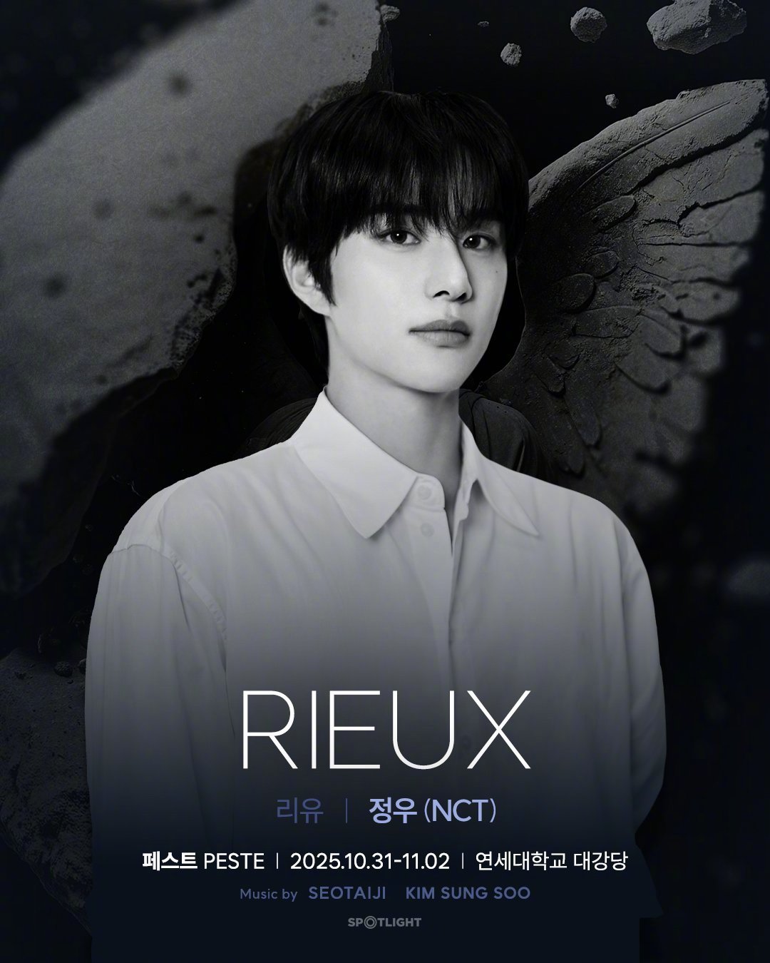 【Theqoo】金廷祐MUSICAL PESTE CONCERT演出练习照，小狗
