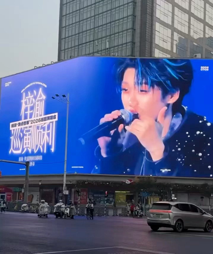 梓渝演唱会首站今晚开启，南京已经被梓渝包围了！这也太有排面了！梓渝后援会太棒了，