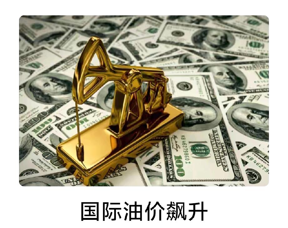 中东局势一紧张，石油市场就像被点了火药桶，价格疯涨。霍尔木兹海峡这个全球能源“咽
