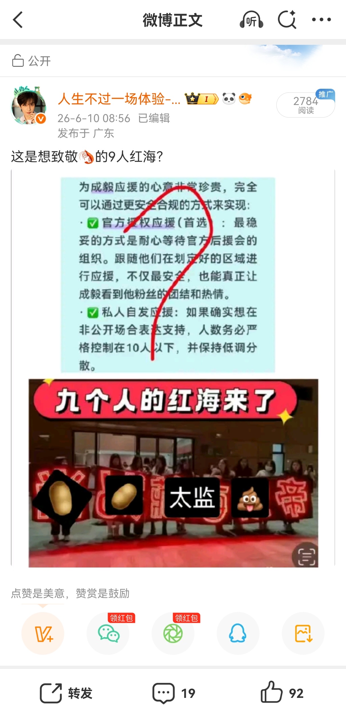 切浩发现这两个铁都不见了，看来是真的害怕🥔不给结尾款呀 