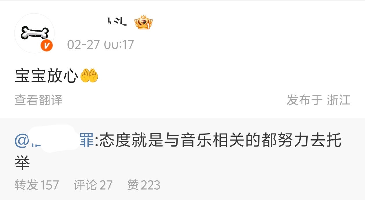 登陆少年首张实体专辑 TOP一专各家态度：苏新皓：不还C停氪朱志鑫：停氪张泽禹：