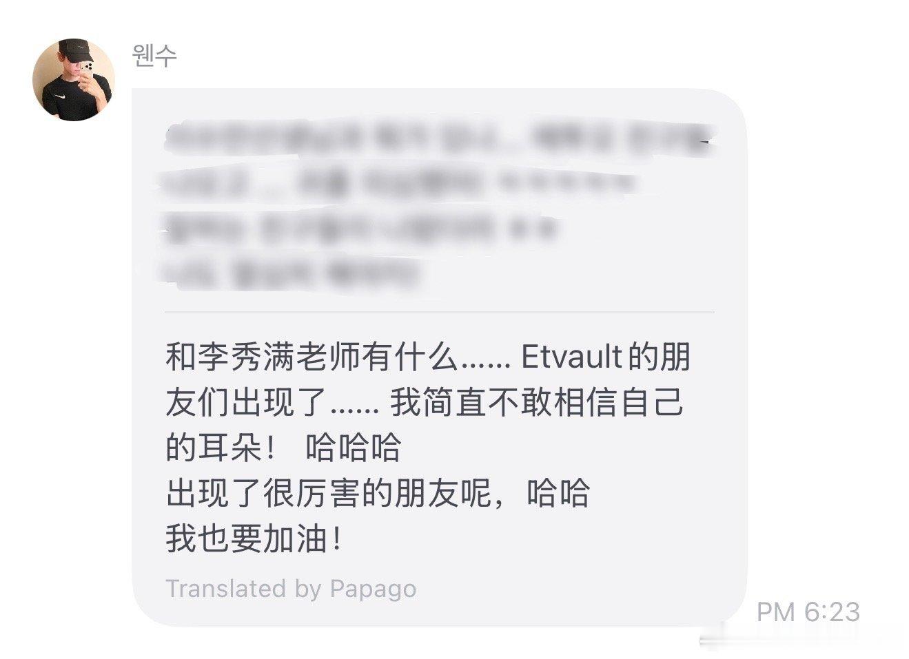 边伯贤提到李秀满新男团被边伯贤的真诚狠狠打动，听到相近声线，惊讶之余大方赞美，还