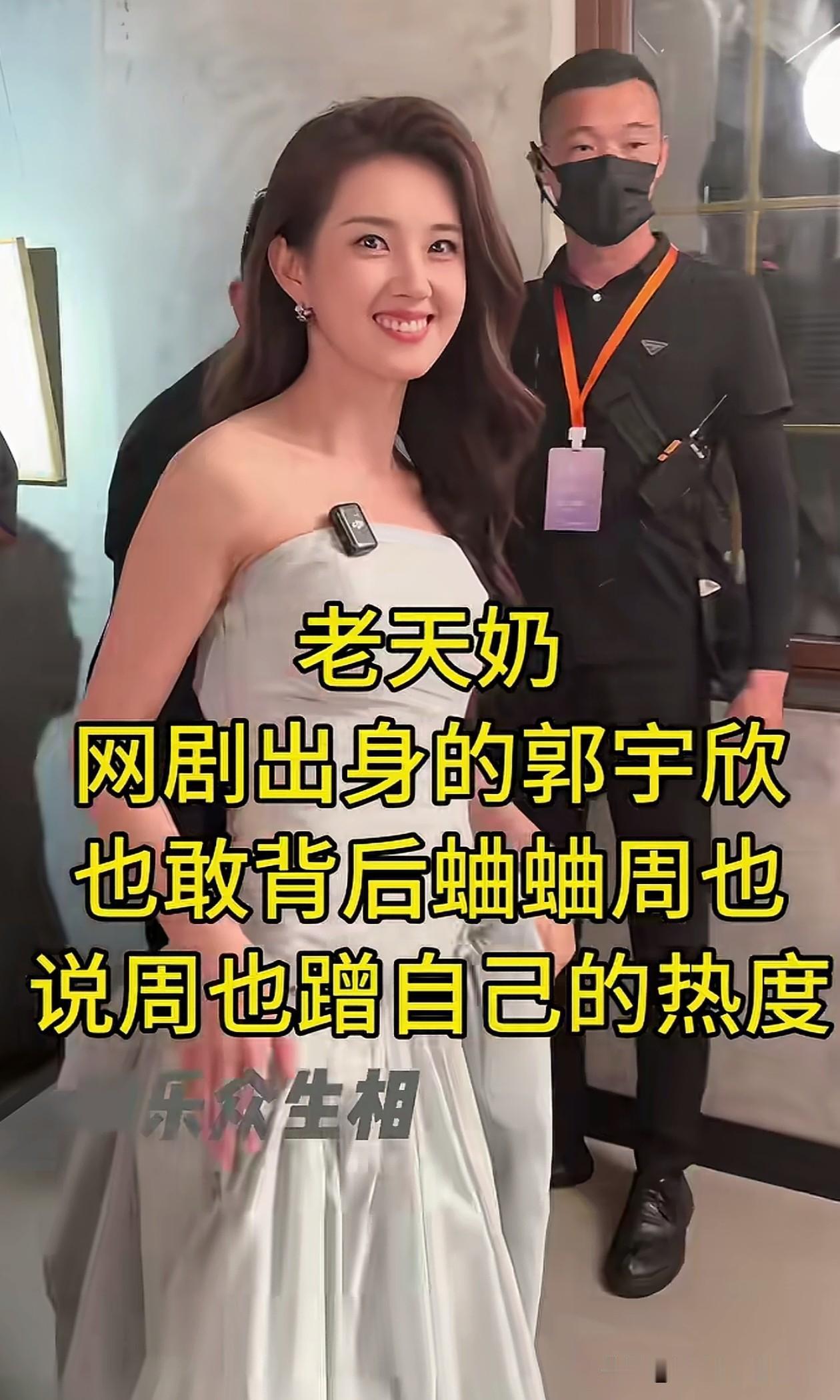 刷娱乐新闻看懵了！青岛退休大姐唠唠短剧演员录音风波
 
这两天刷短视频，刷到郭宇