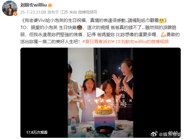 刘畊宏晒vivi给小泡芙的生日祝福小泡芙生日快乐呀，长大了还是那么甜甜可爱[么么