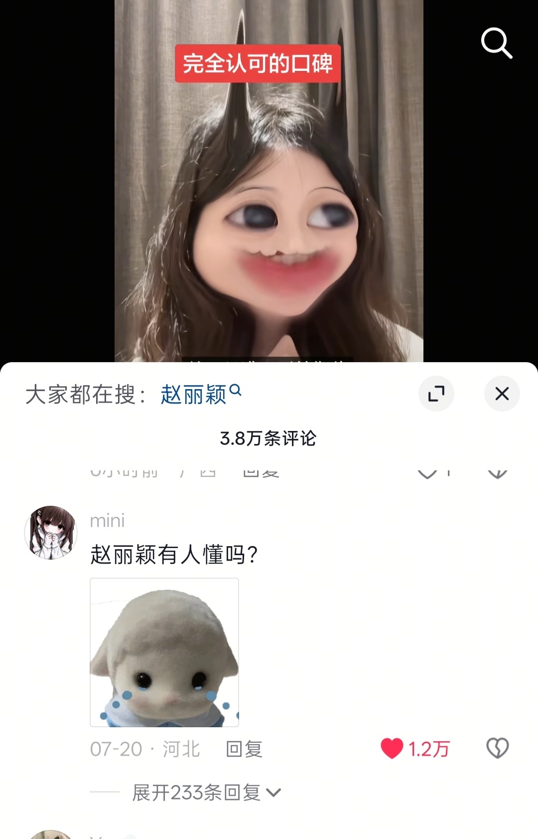 随意刷到一博主问只要她参演的剧一定会非常好看，3.8万条评论，点开看评论区果不其