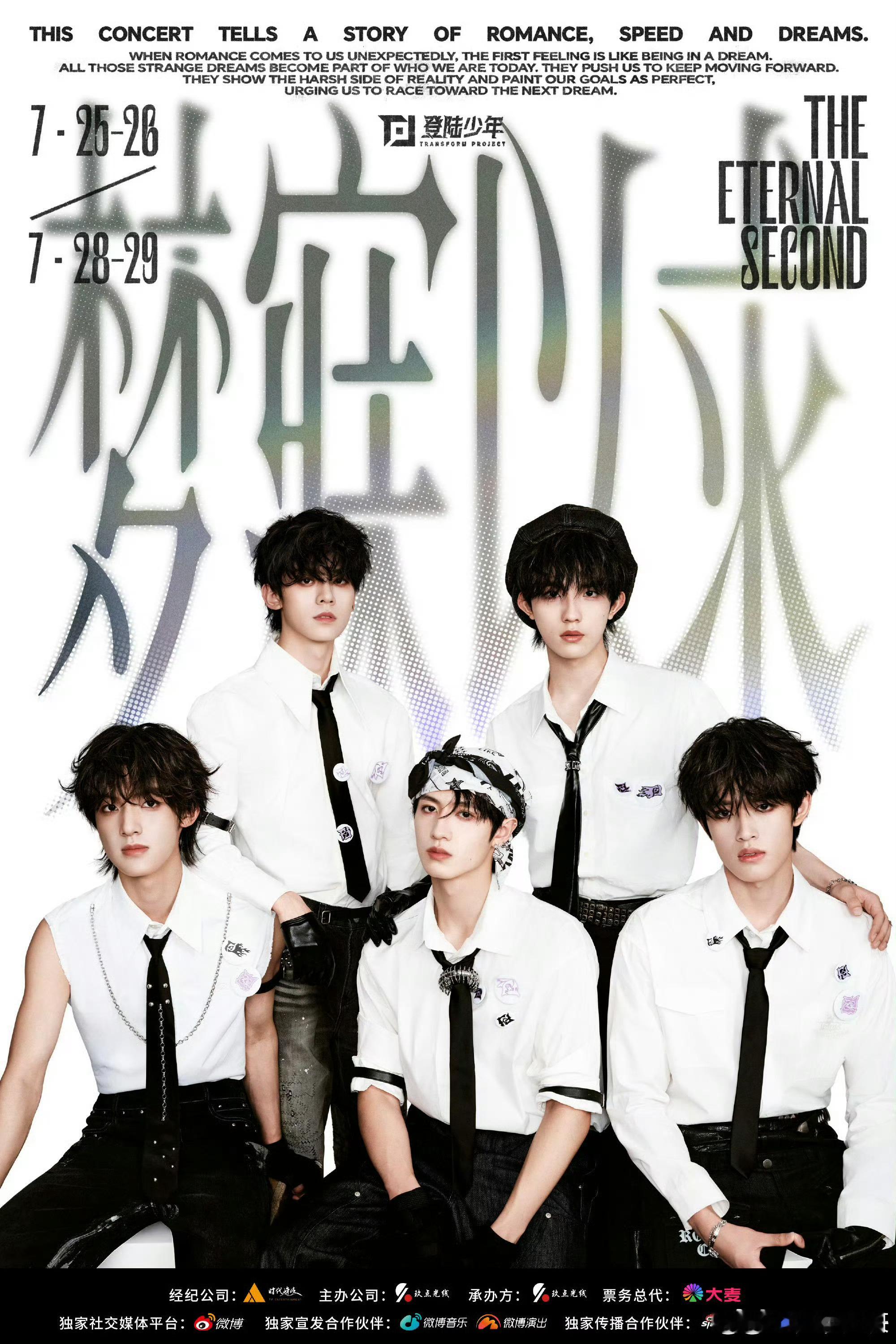 TOP登陆少年梦寐以求演唱会预告演唱会预告新鲜出炉，TOP登陆少年齐聚，这场视听