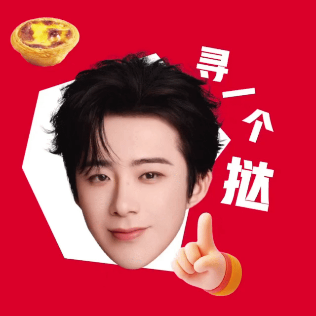 摩登兄弟刘宇宁肯德基品牌代言人～肯德基的实况图好可爱啊，做成动图吧！