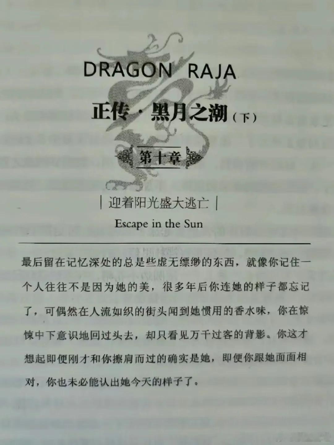 龙族3一眼看到绘梨衣 海报里的她穿着白裙，像易碎的瓷器。多想穿过画面，把她护在身
