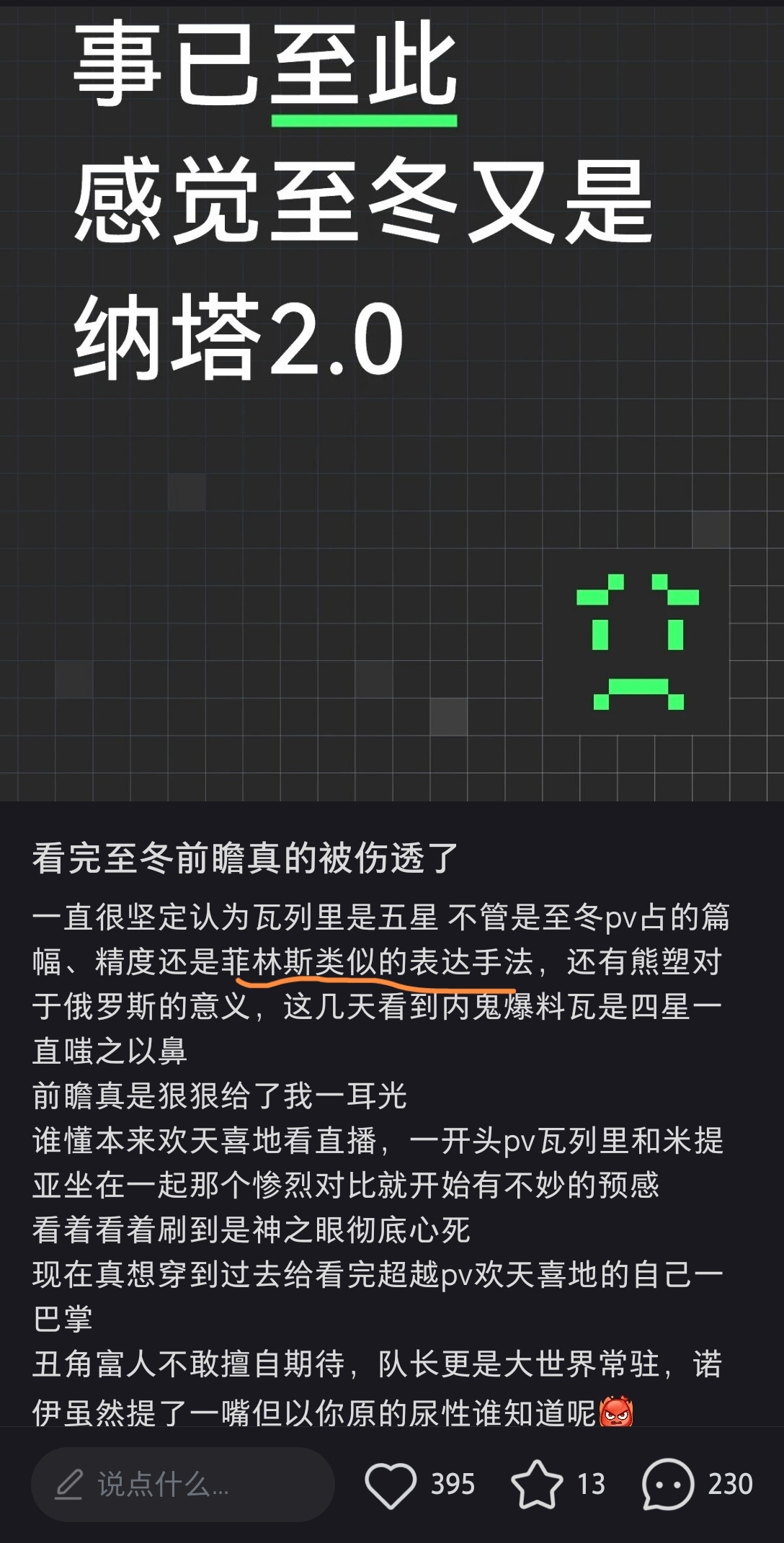 蓝毛法尔伽厨子又在幻想了只要挂个成男控的名字就可以跟我哥并列站在一起了你觉得你家