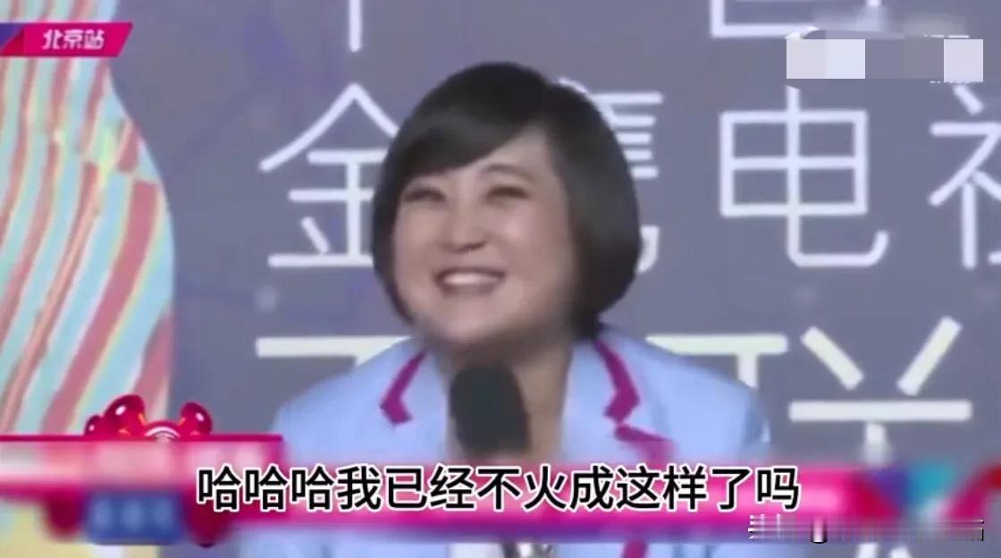 一次活动，本来接受采访的明星没赶上，冷场尴尬，主办方请贾玲救场：

贾玲：“都没