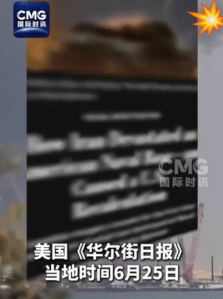 《华尔街日报》近日曝光：第五舰队司令部大楼彻底作废，修复要2亿美刀；另外十几栋建