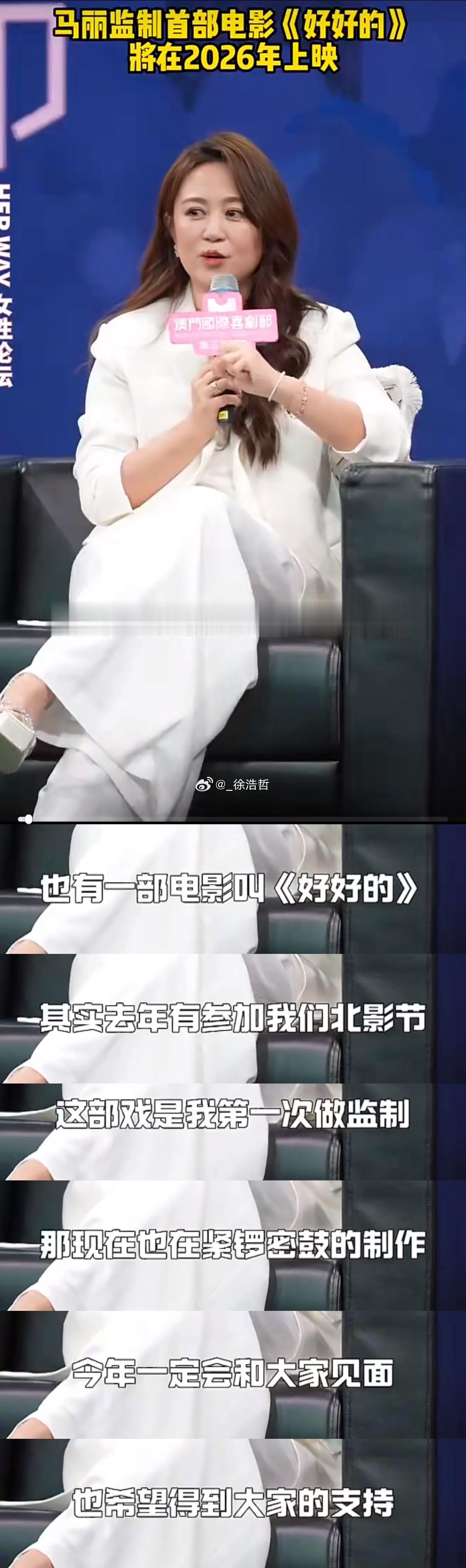 马丽首当监制电影好好的今年上映真的期待这部很久了 希望早日上映去年就写好了云包场