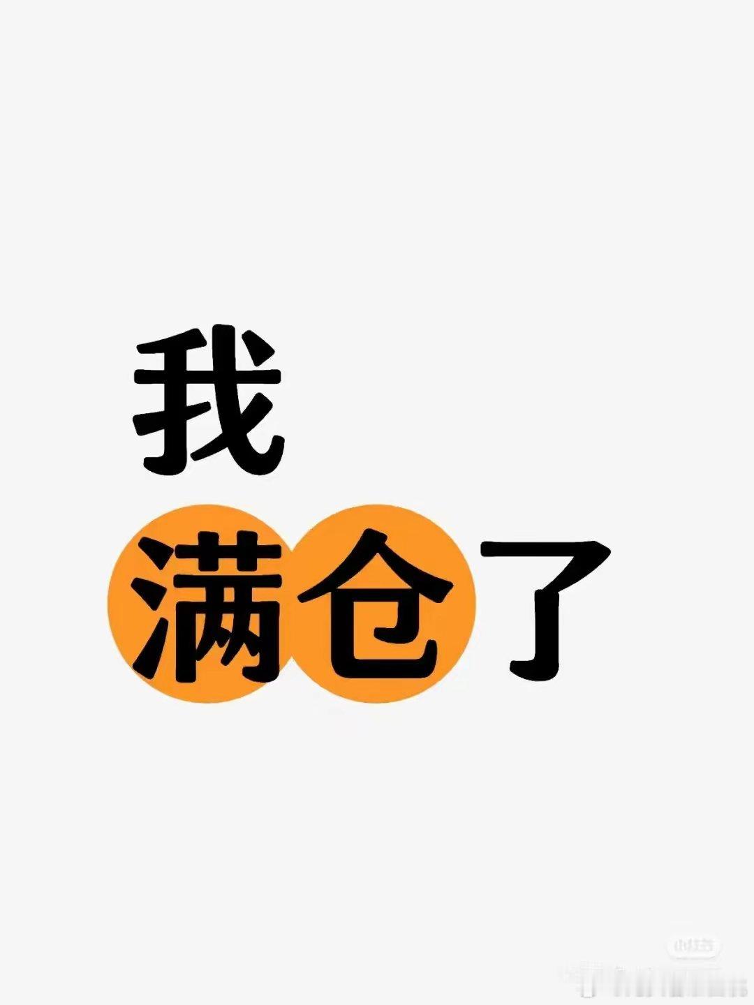 A股开始反击了？明天周二行情来了，缩量下跌，几个重要的信号已经出现了，终于有管理
