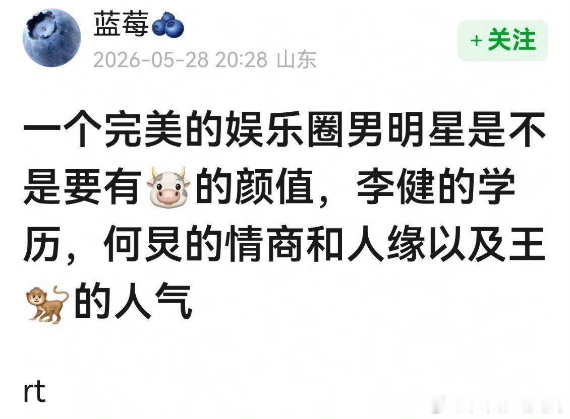 有这样的男明星吗？ 