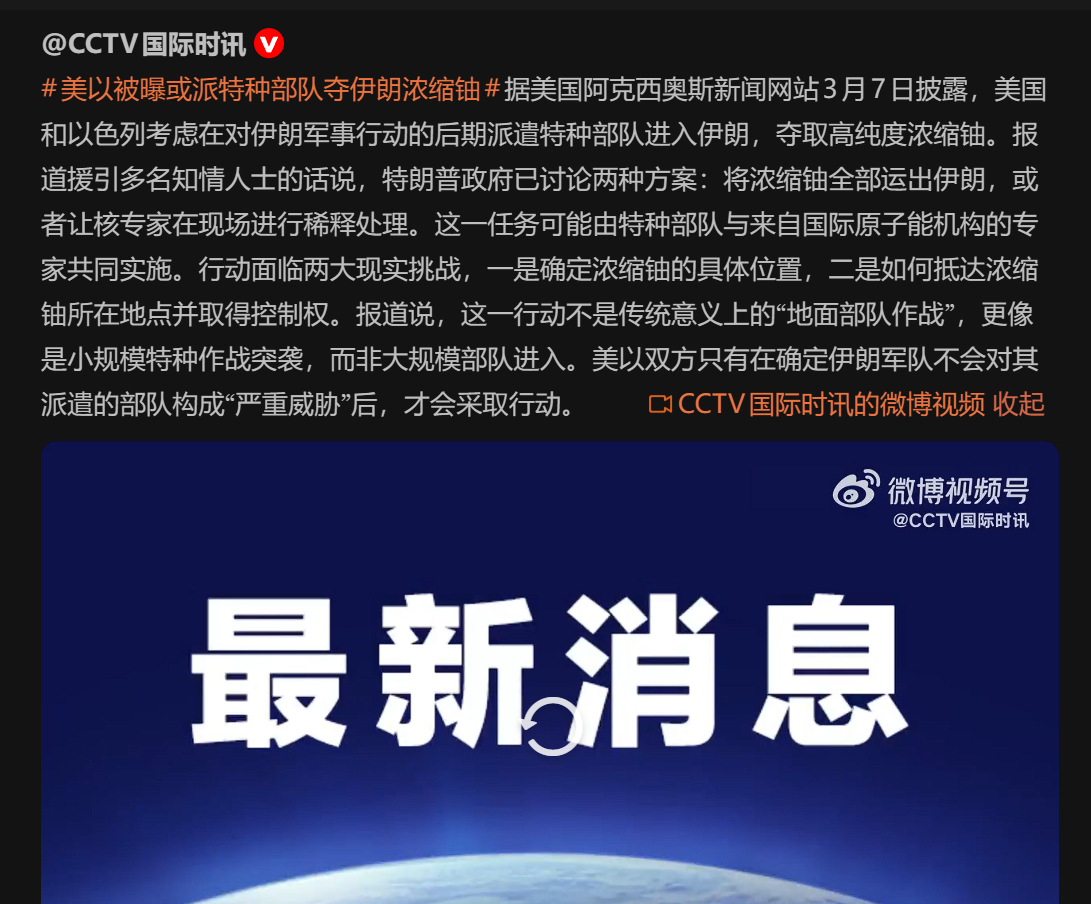 🔻妙啊，美国人立字据吧。伊朗亮底线伊朗大规模无人机攻击美以海外新鲜事中东现场直