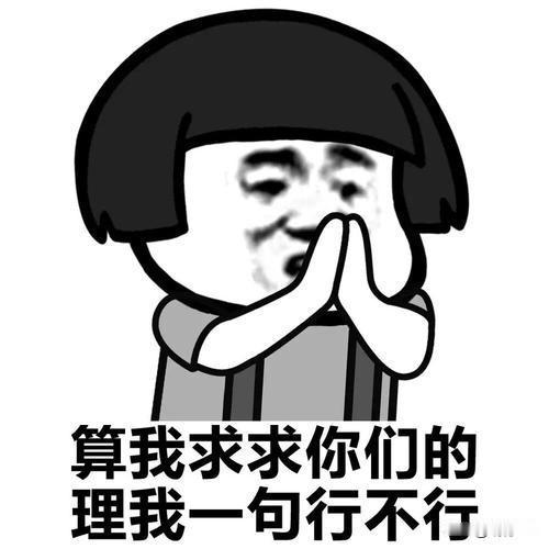 该宁波话太神奇了，三个字“定音”。[呲牙][呲牙][呲牙][赞][赞][赞]
宁