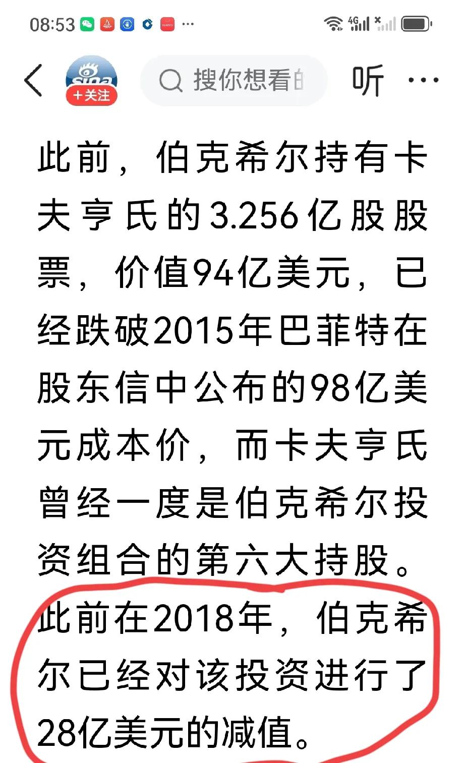 股神巴菲特也会掉坑，也有投资失败的案例。何况我们一介小散。

股票投资不用苛求每