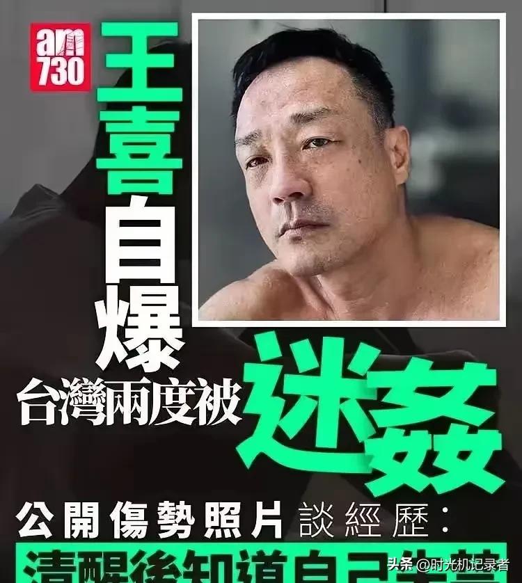 曾经的TVB“师奶杀手”曝光自己太台湾被迷奸，武侠剧《风云雄霸天下》，在剧中饰演
