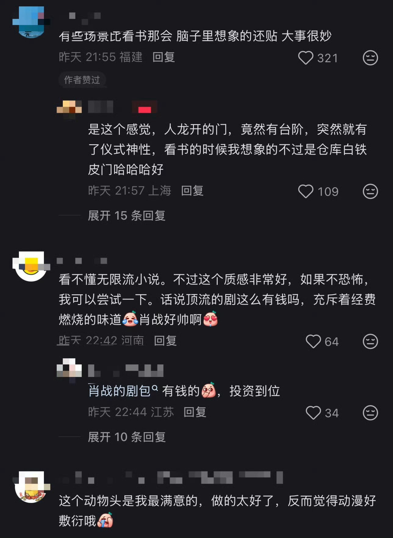 十日终焉这才是原著粉该看的影视化这才是原著粉想看的影视化这才是我想看 