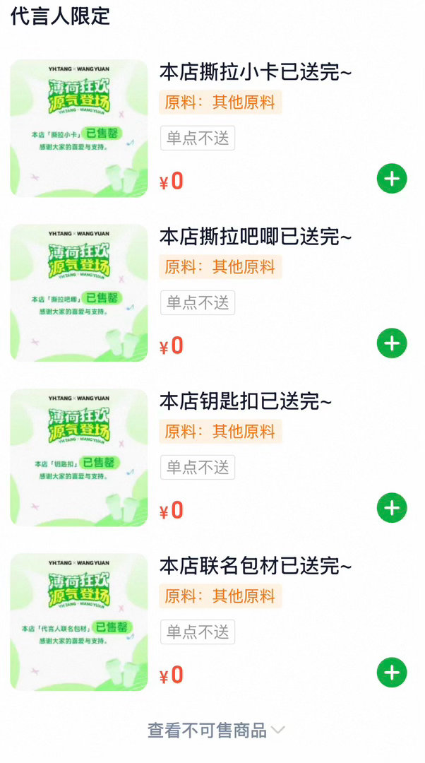 我真服了 