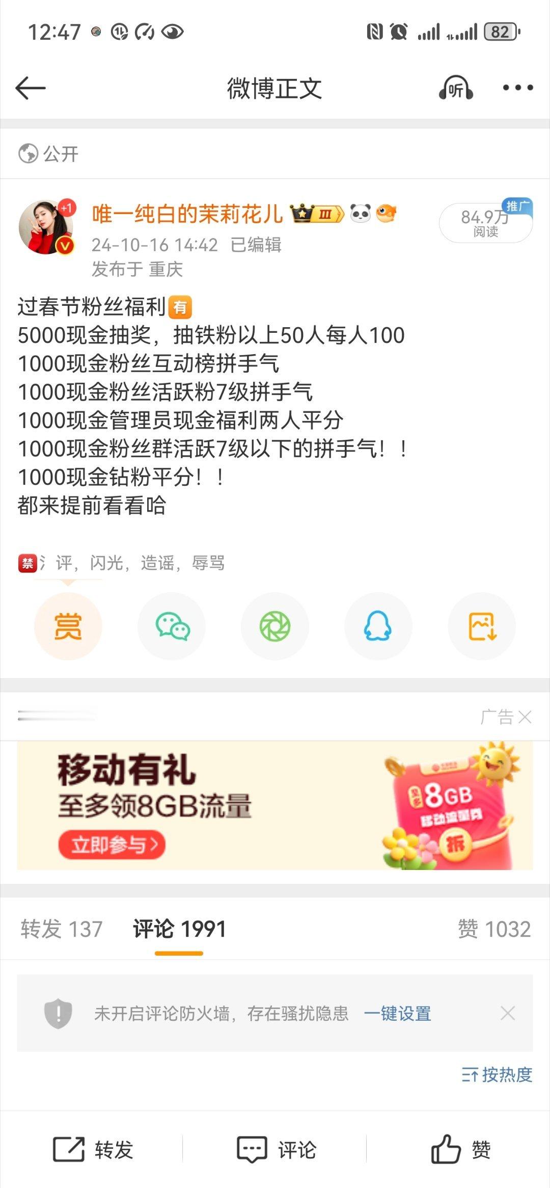 春节福利已经全部兑现！！！感谢大家！！参与，陪伴，来年大家和我都还在一块，继续！