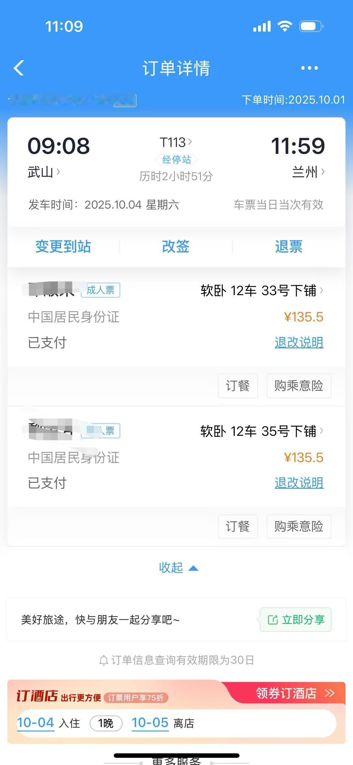 看到残疾歌手郑智化在深圳机场不愉快的经历，想起了在T113次列车上情况类似但结局