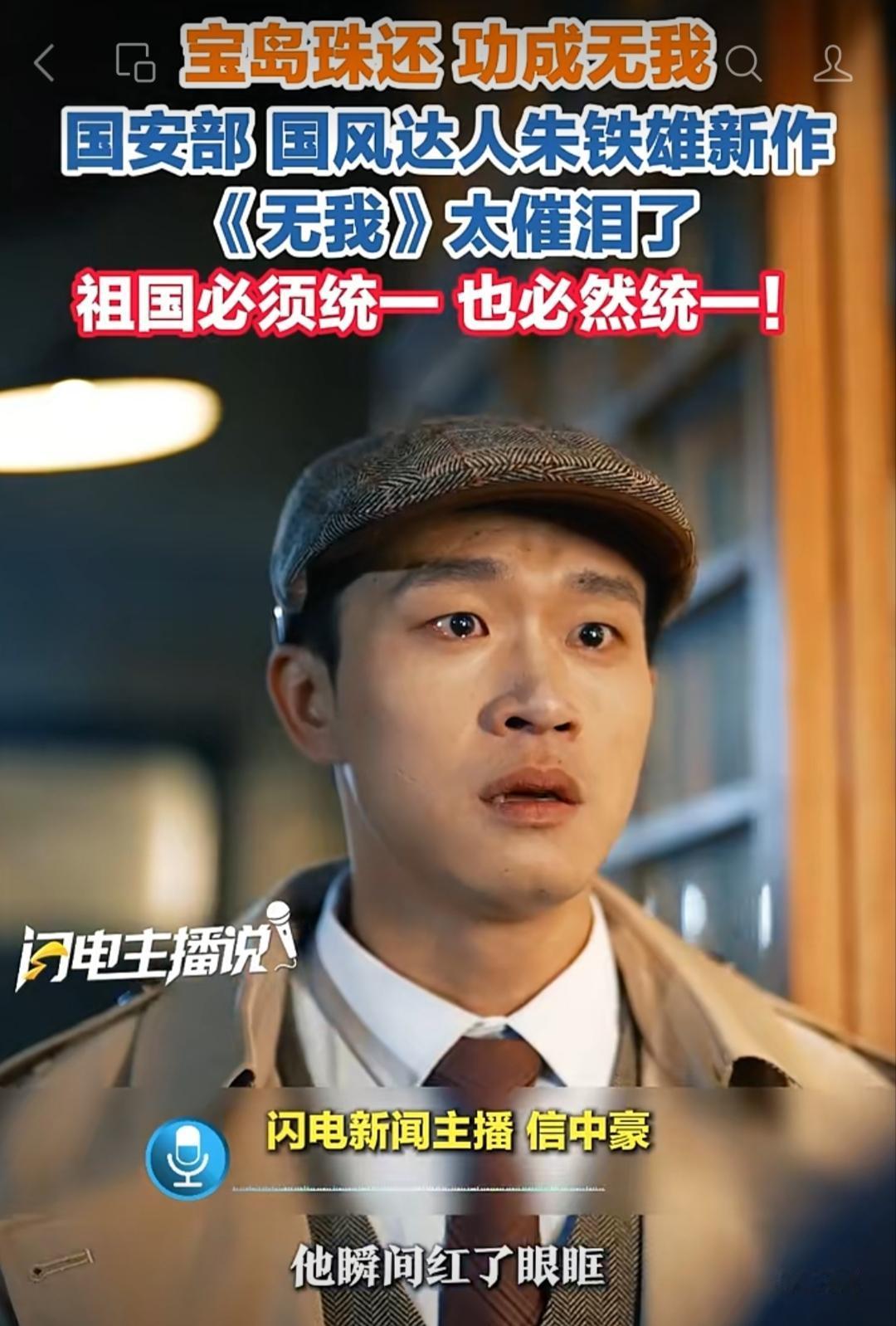 我們一定要有決心完成祖國統一！正如我說的，打不打台灣在台灣造化，祖國能不能統一在