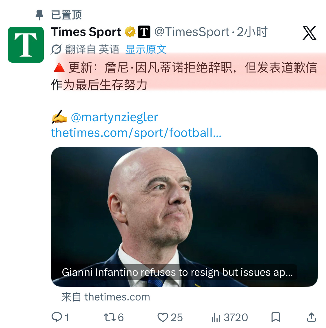 因凡蒂诺发文越来越抽象了因凡蒂诺：“辞职是不可能辞职的，我将自己支持自己”“如果