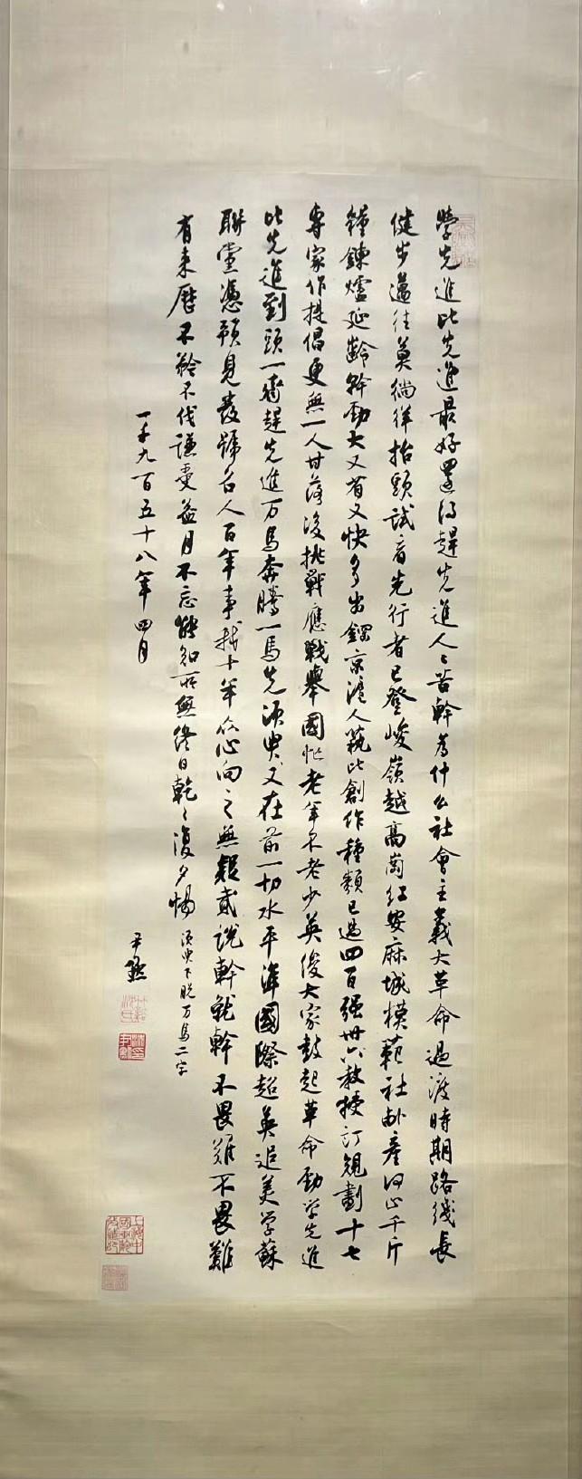 沈尹默 行书欣赏