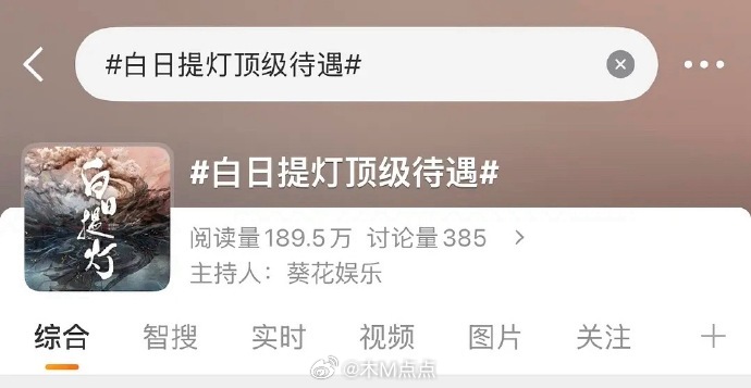 白日提灯和逐玉哪部戏在🐧待遇更好 